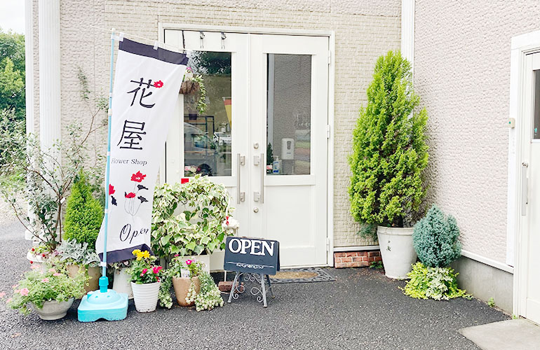 セクト株式会社の花屋のフローリストエトワールの外観の写真。