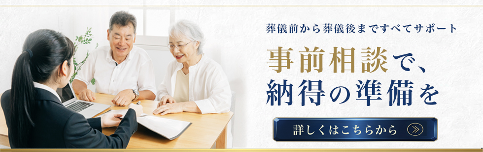 事前相談