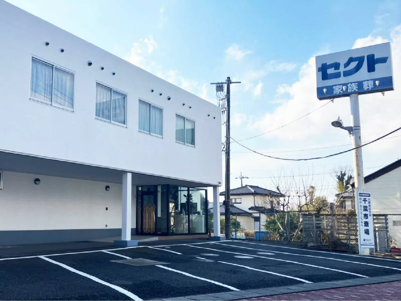 セクト株式会社が運営する白を基調とした明るく開放的なセクトハウスおゆみ野の外観。